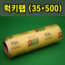 럭키랩 (35*500)/1롤