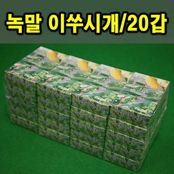 녹말 이쑤시개/20갑