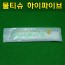 물티슈 (보급형) 두루마리형