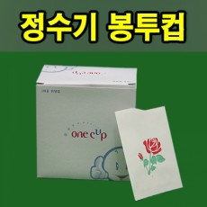 정수기 1회용 봉투컵
