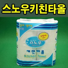 스노우 키친타올