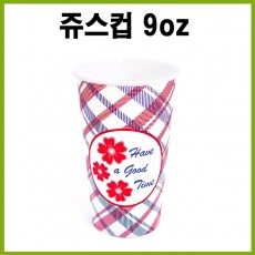 쥬스컵 9oz