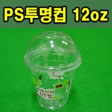 PS투명컵 12oz 92*58*100mm (과일이야기/돔뚜껑)