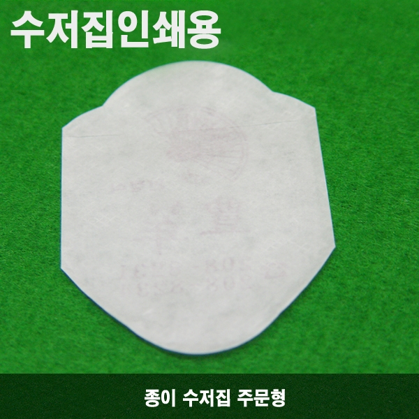 젓가락포장지/젓가락집인쇄용/주문제작 267*30mm