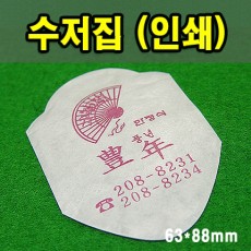 젓가락포장지/젓가락집인쇄용/주문제작 267*30mm