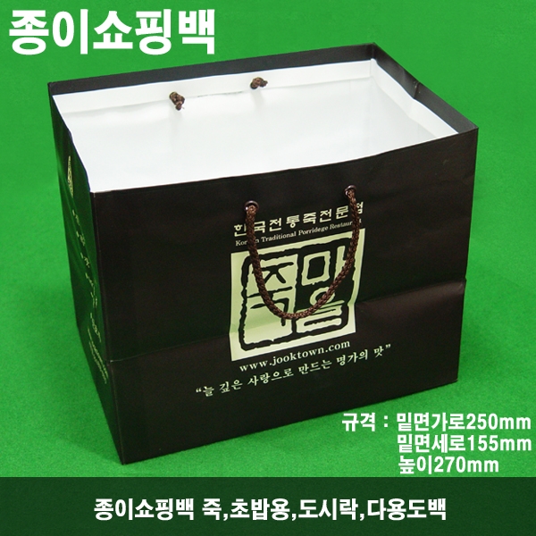 종이쇼핑백/무광택지/도시락/주문형