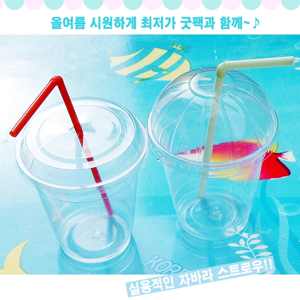 스트로우/빨대/쥬스용/자바라형/구부러짐/5mm