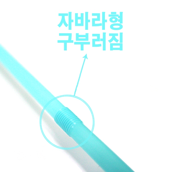 스트로우/빨대/생과일쥬스용/자바라형/구부러짐/7mm
