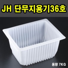 단무지용기 36호/대/7KG 295*240*135mm