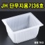 단무지용기 36호/대/7KG 295*240*135mm
